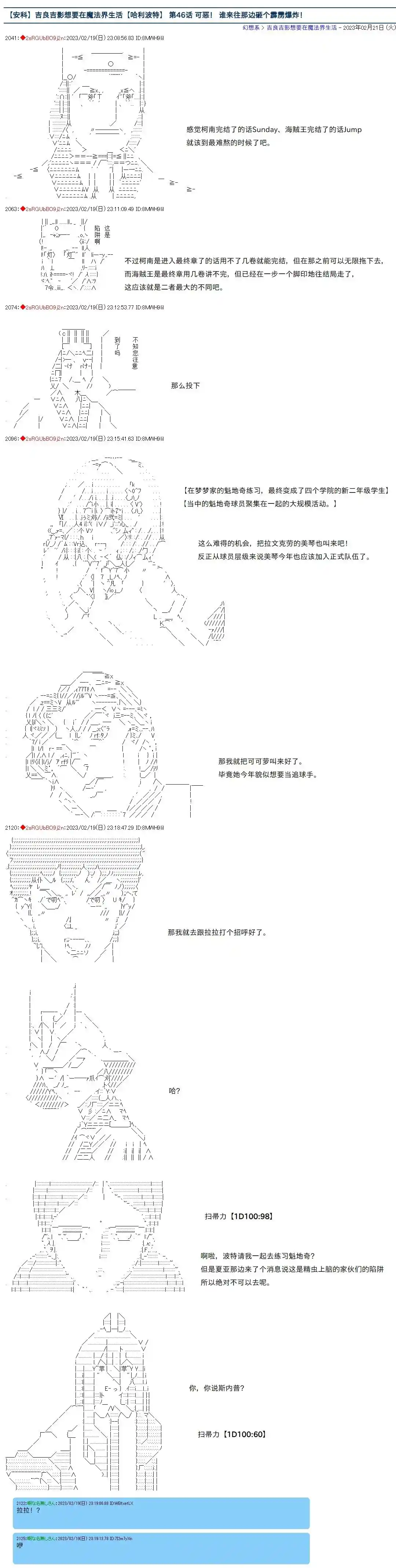 吉良吉影想在魔法界生活 第46话