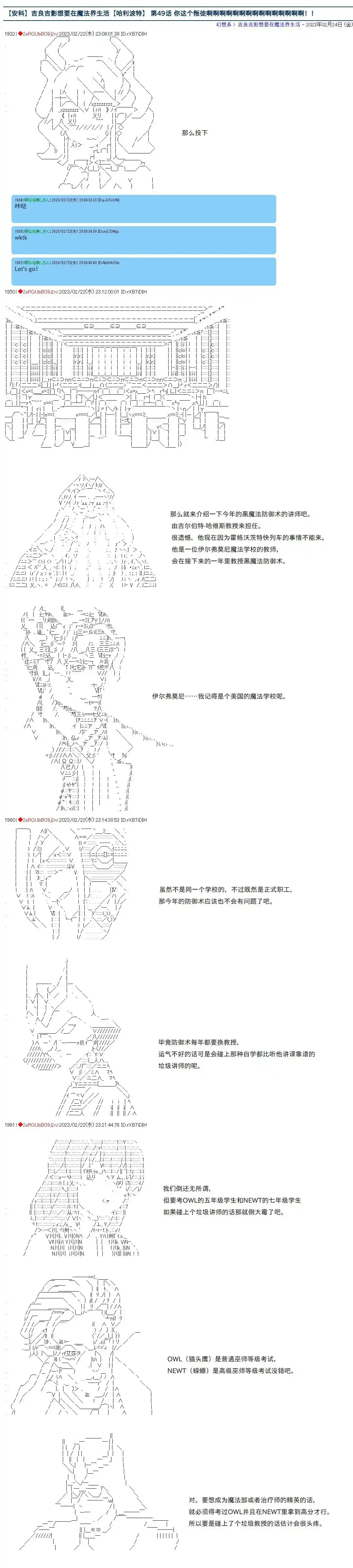吉良吉影想在魔法界生活 第49话