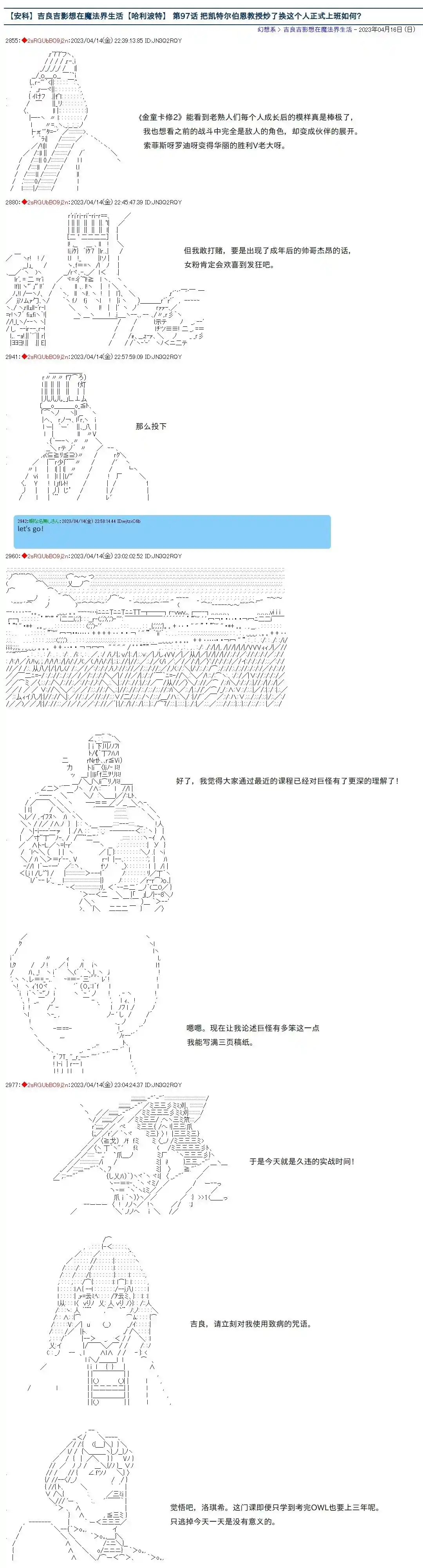 吉良吉影想在魔法界生活 第97话