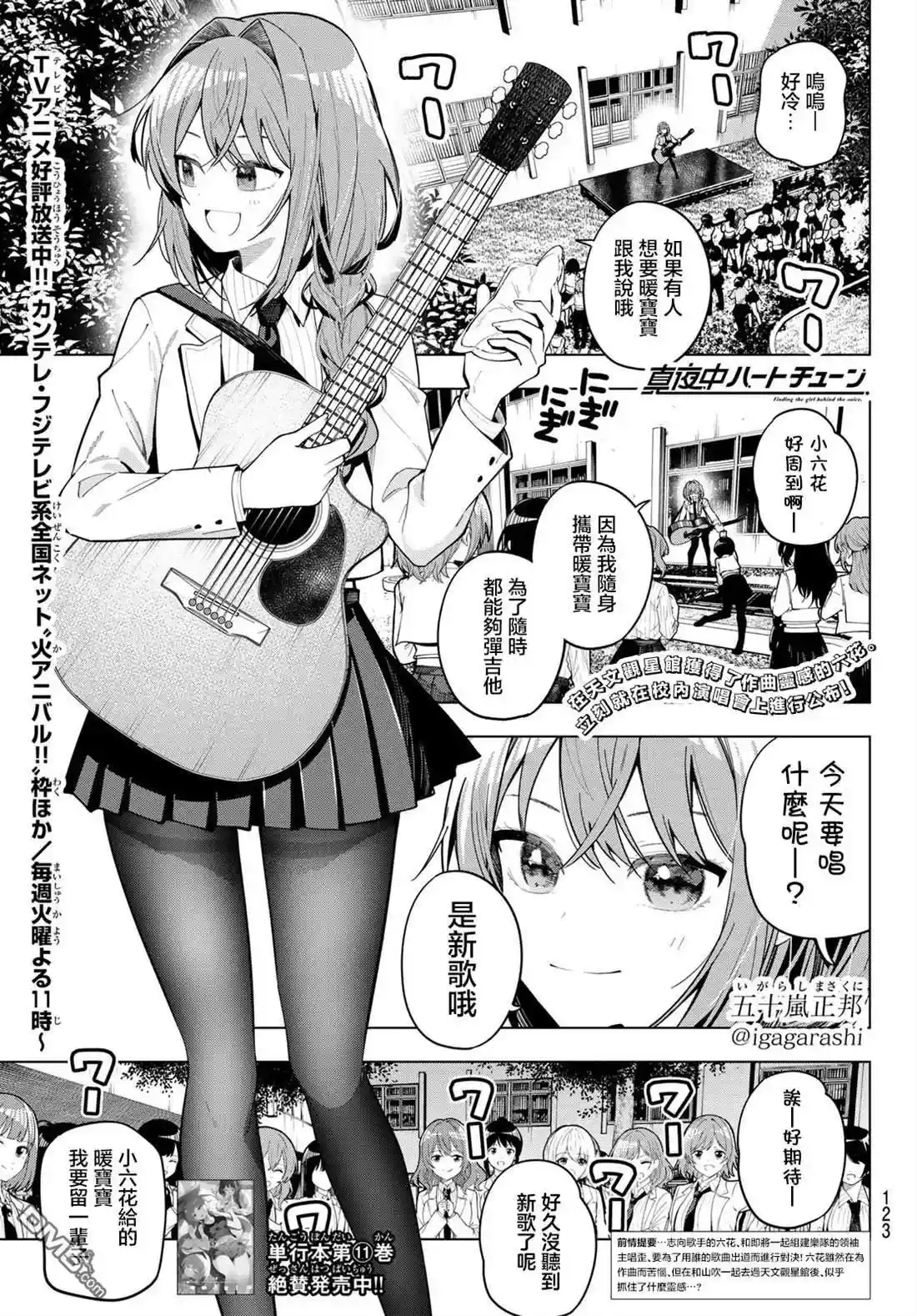 午夜心旋律 第102话