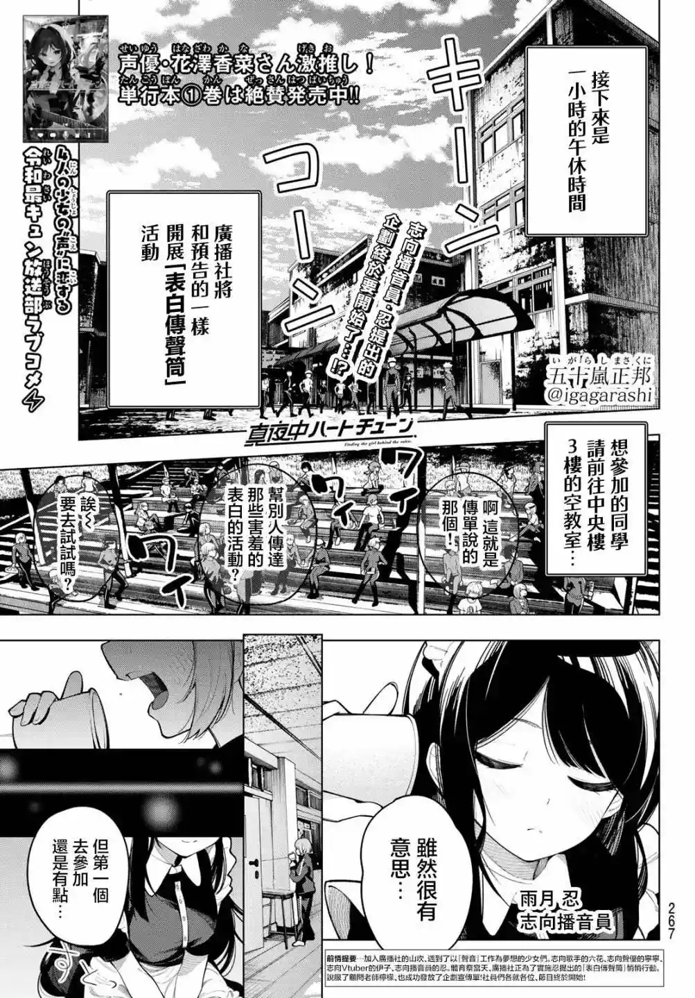 午夜心旋律 第13话