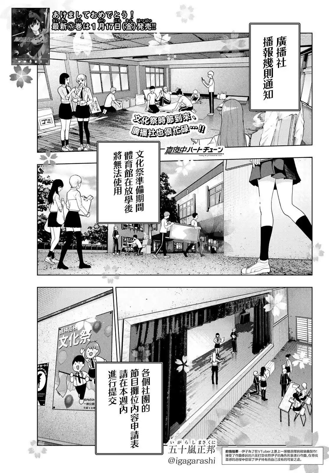 午夜心旋律 第60话
