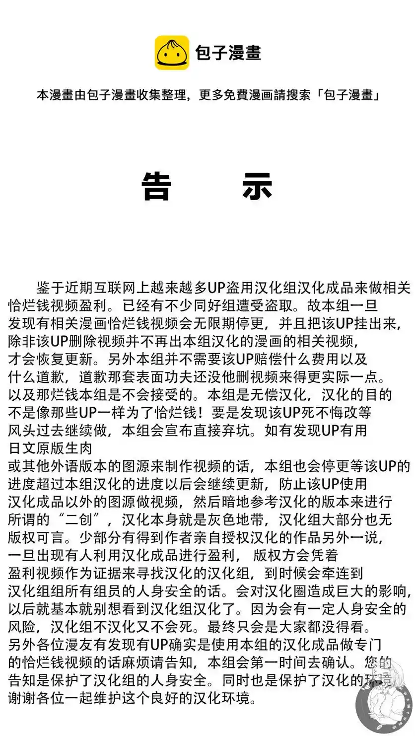 我的可爱对黑岩目高不管用 第13话