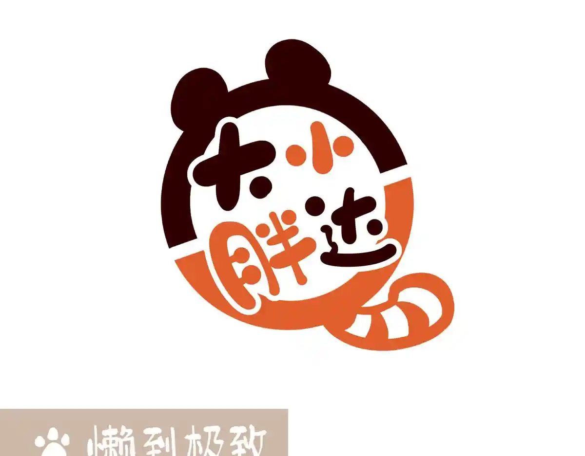 胖达x胖达 第213话