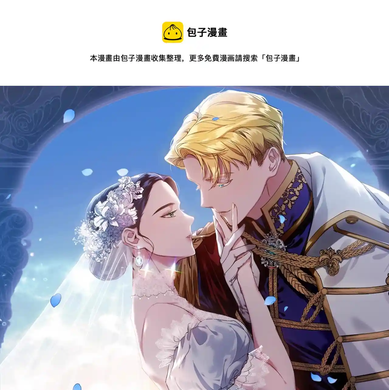 这个婚反正也要完蛋 第21话 逐渐消散的噩梦