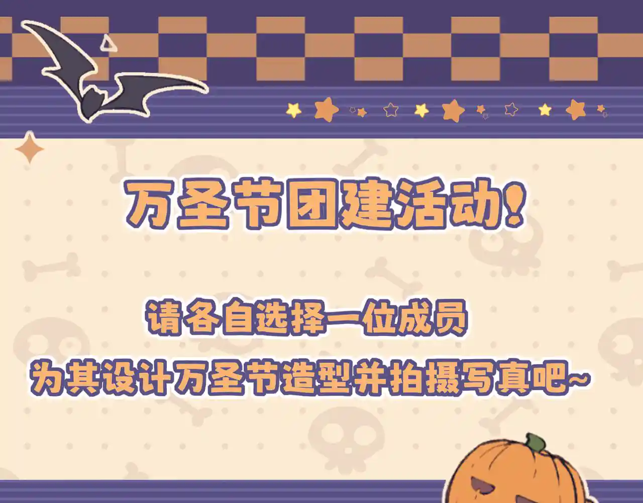 偏见 万圣节番外：成为彼此的造型师吧！