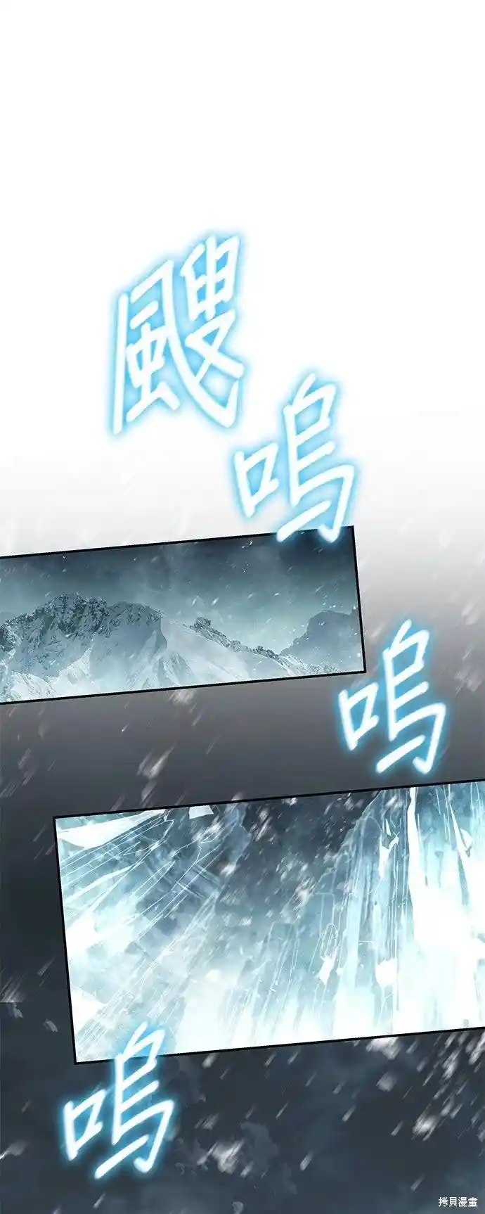 与神一同归来的骑士王 第115话