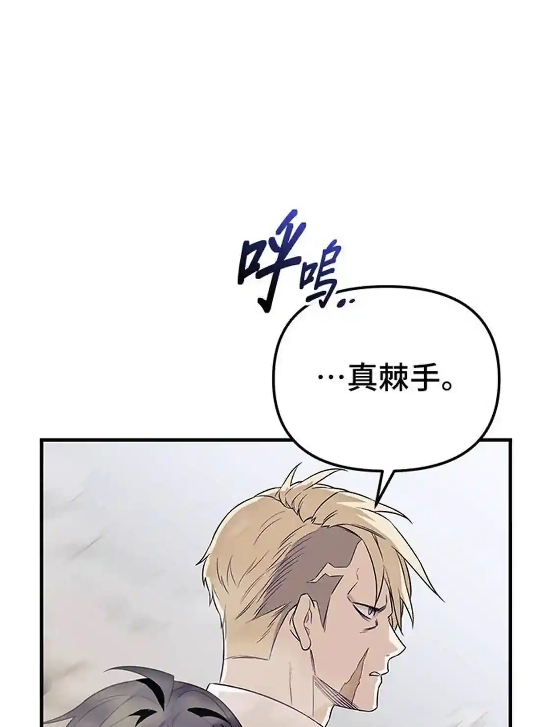 我获得了神级装备 2季53话