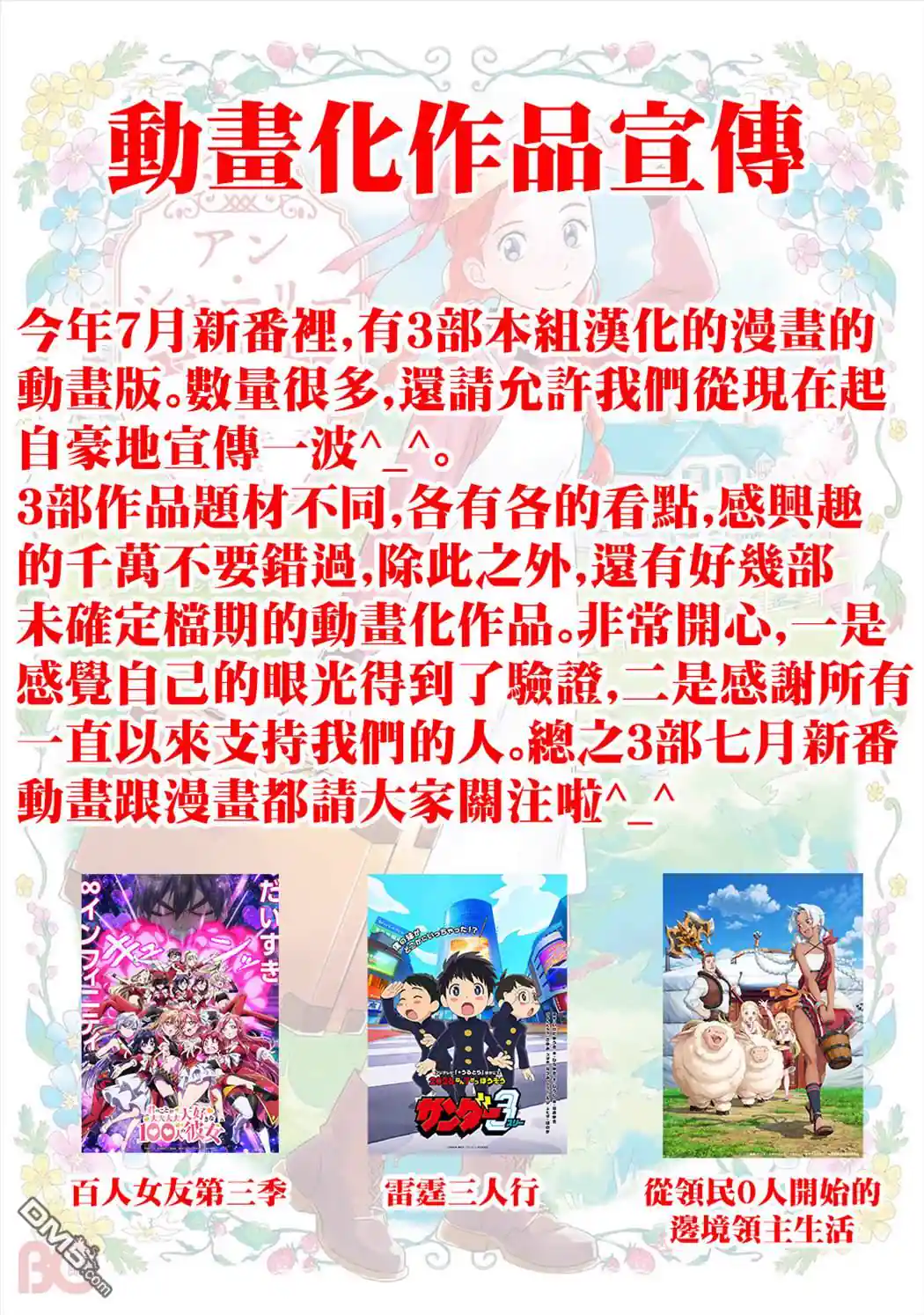 机动战士高达Eight 第5.5话