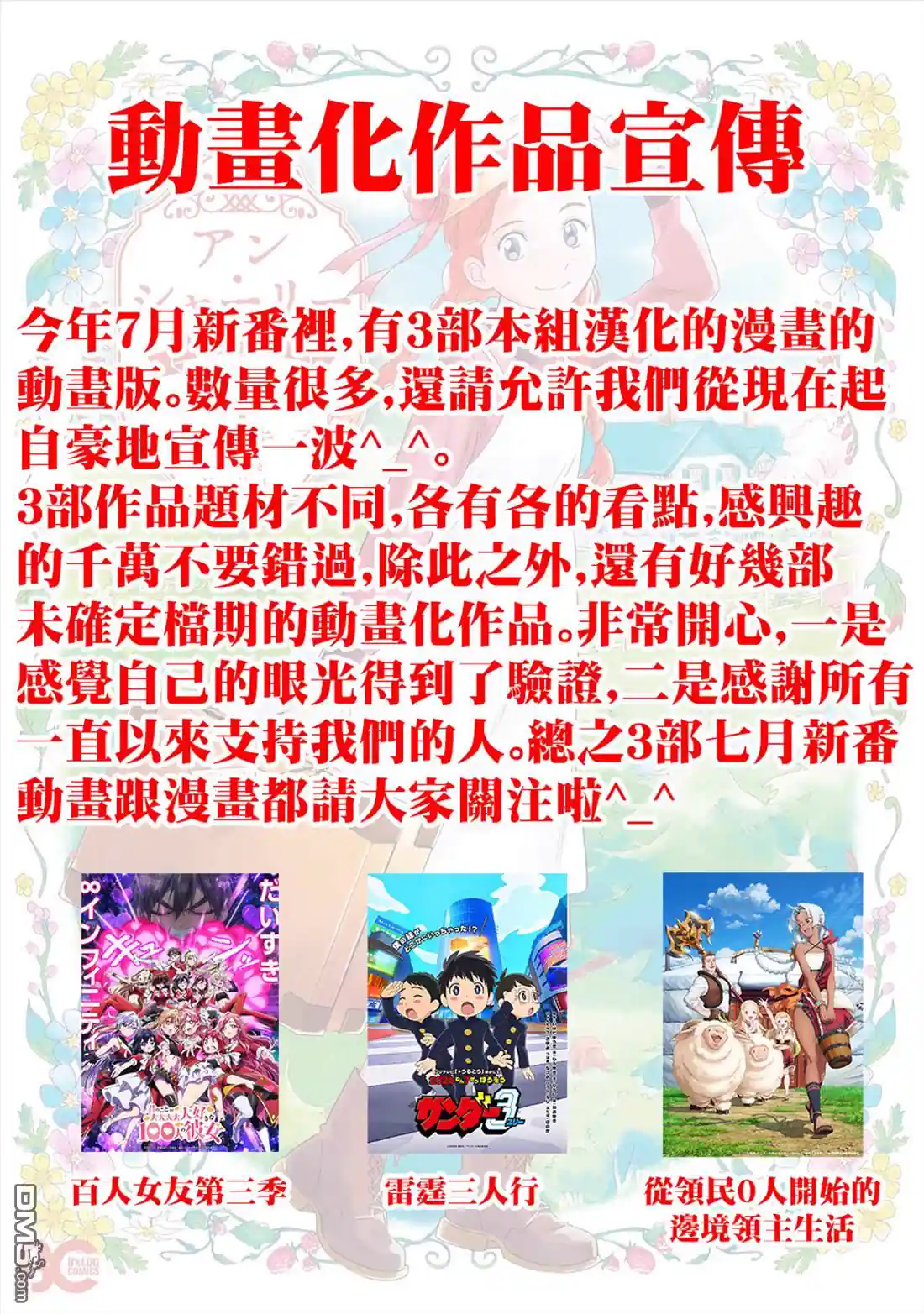 机动战士高达Eight 第7话