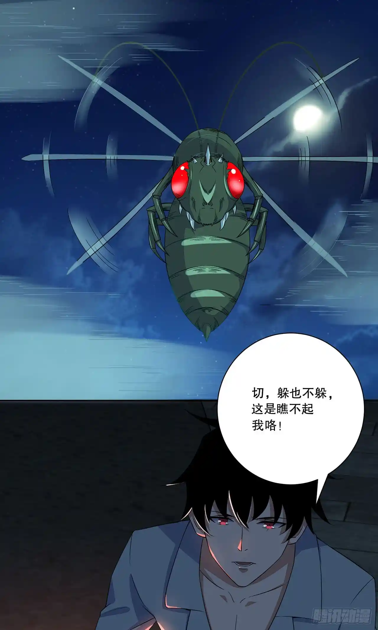 称霸末世 第19话