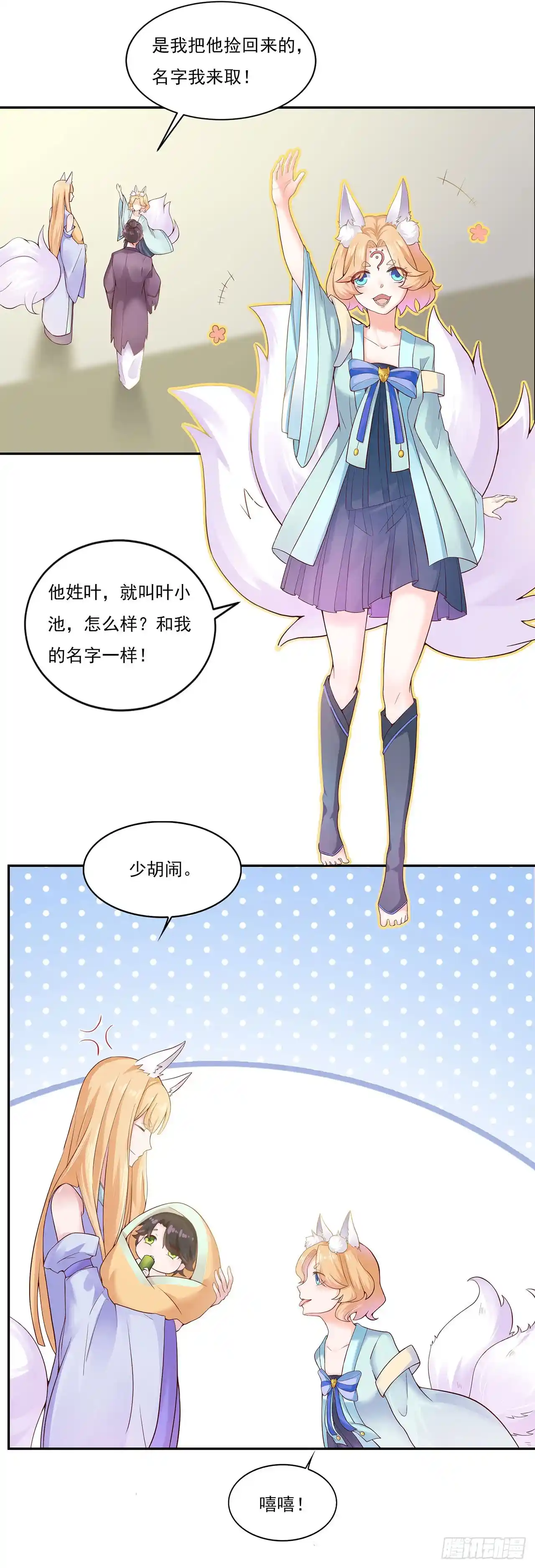 双脉破局 第3话