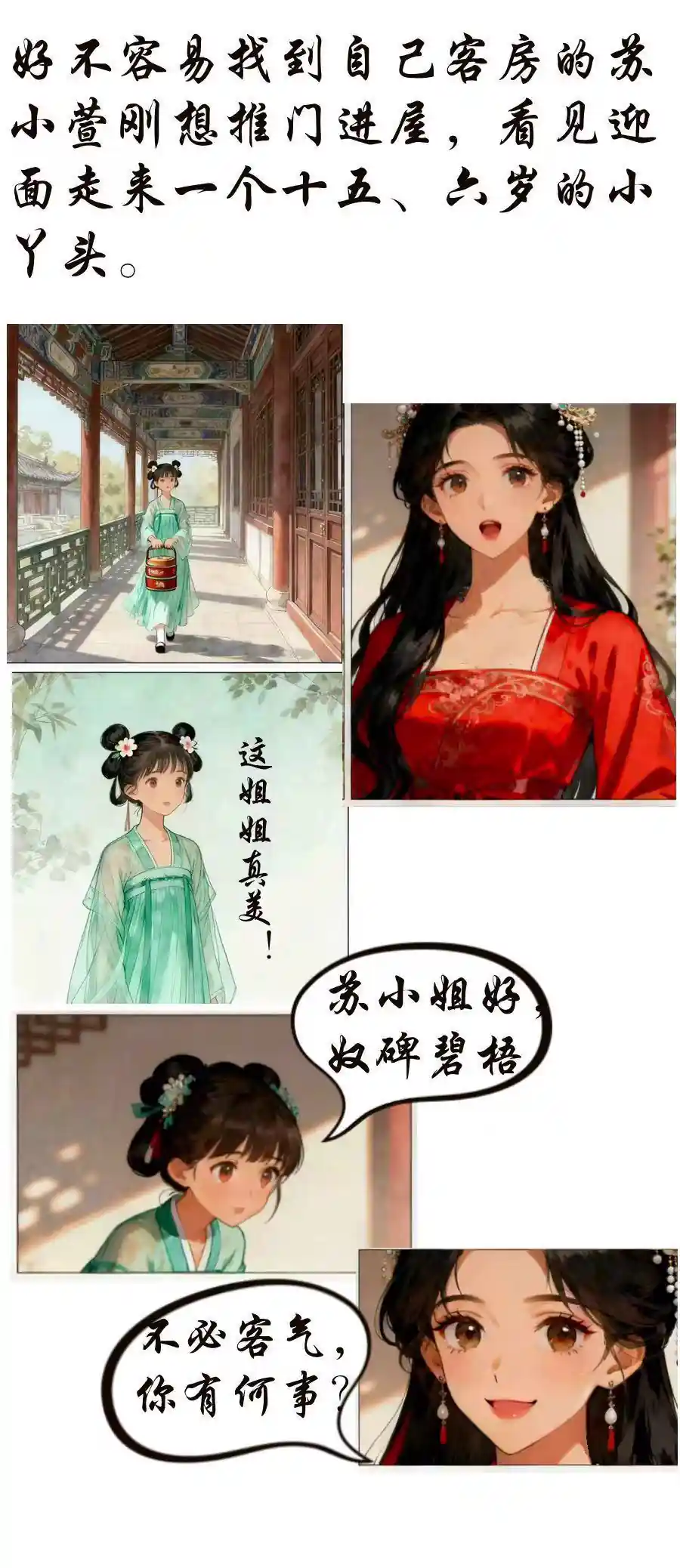 冷酷王爷俏医妃 差点把师父忘了