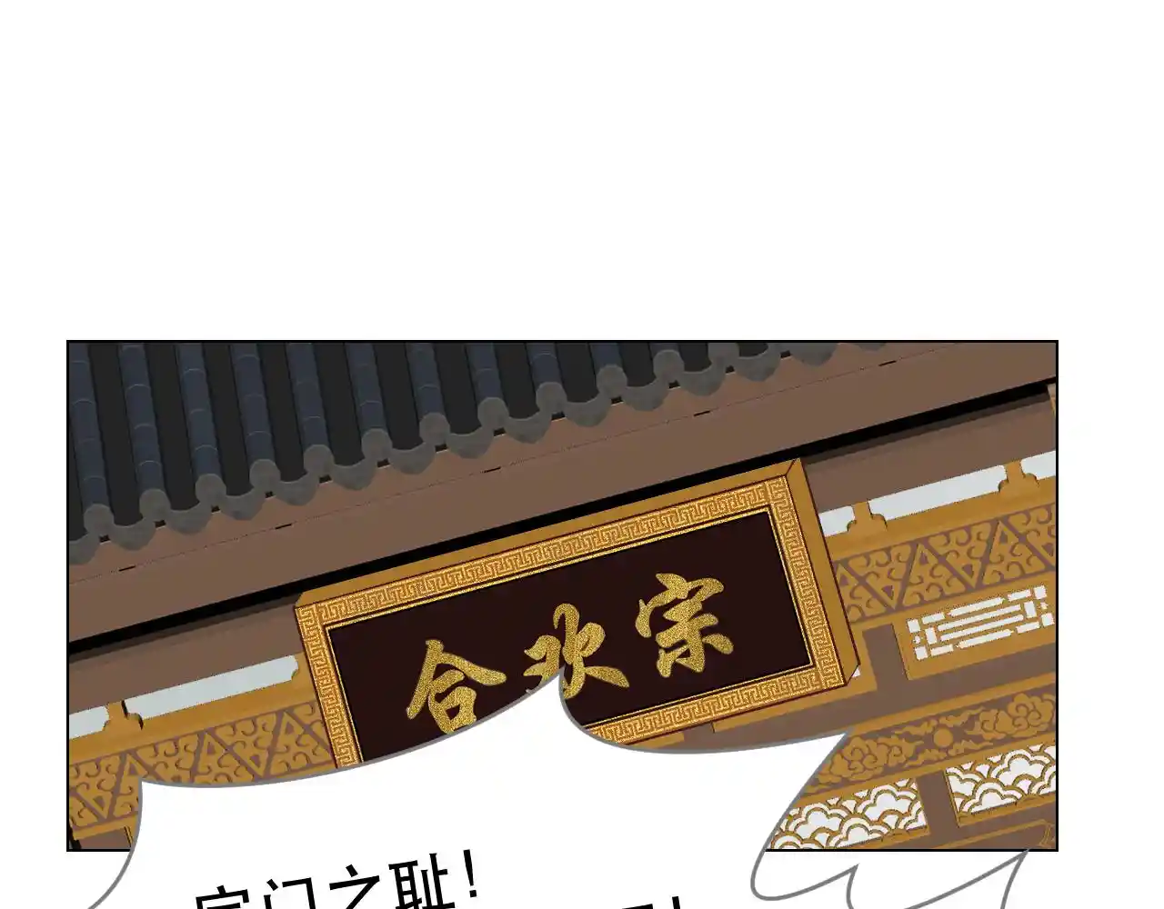 出门靠朋友 第1话 听说丹修的主要资金来源是合欢宗