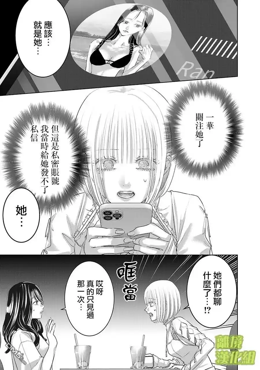 璀璨之光 第33话