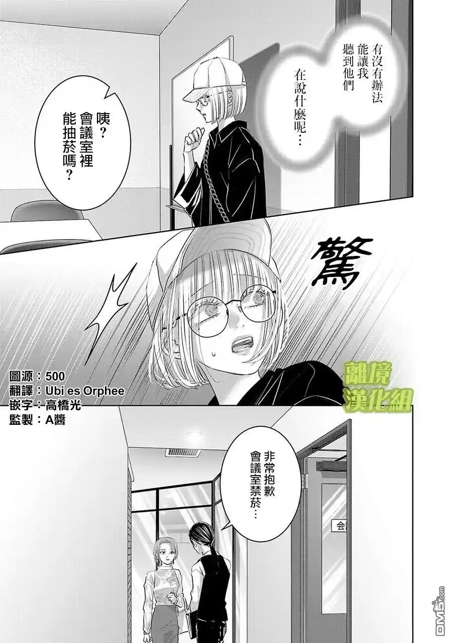 璀璨之光 第47话