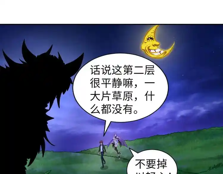 神仙教我来装X 第30话 噬魂兽