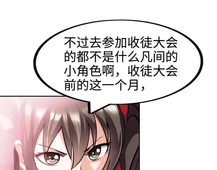 神仙教我来装X 第76话 混战开始！