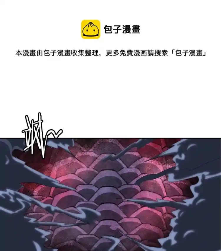 神仙教我来装X 第50话 我已不是原来的我！
