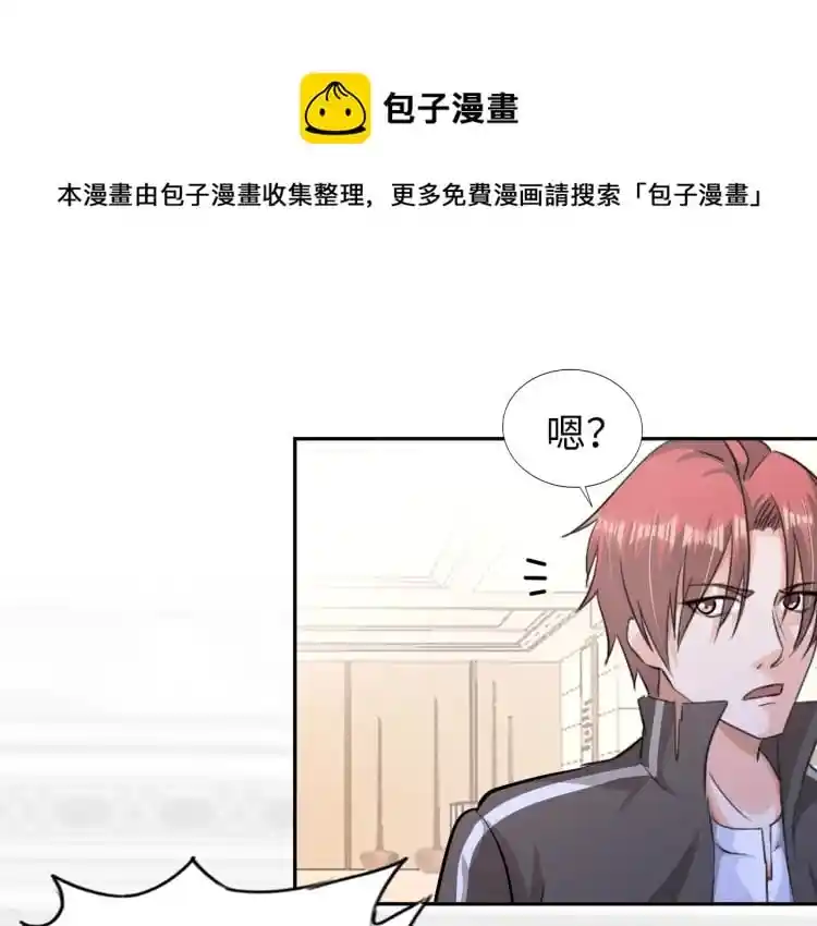 神仙教我来装X 第63话 制胜之道
