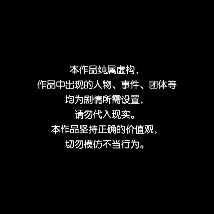 超人的时代 第20话