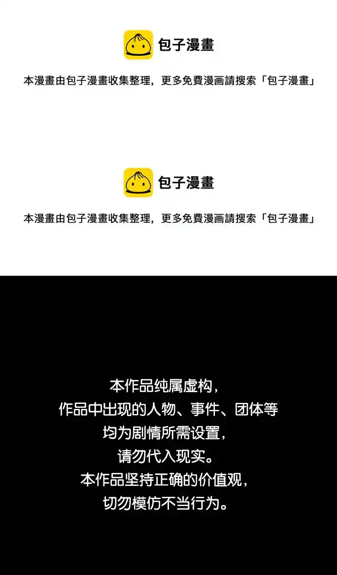 超人的时代 [第二季] 第9话