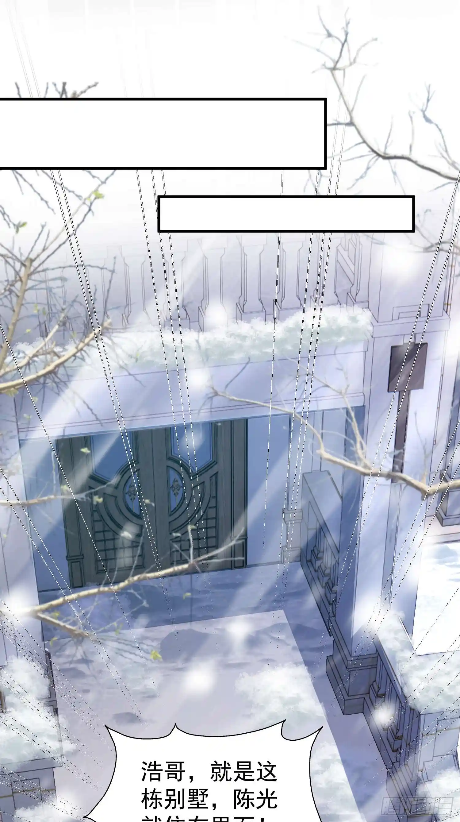 寒冰末日：我屯了千亿物资 第41话