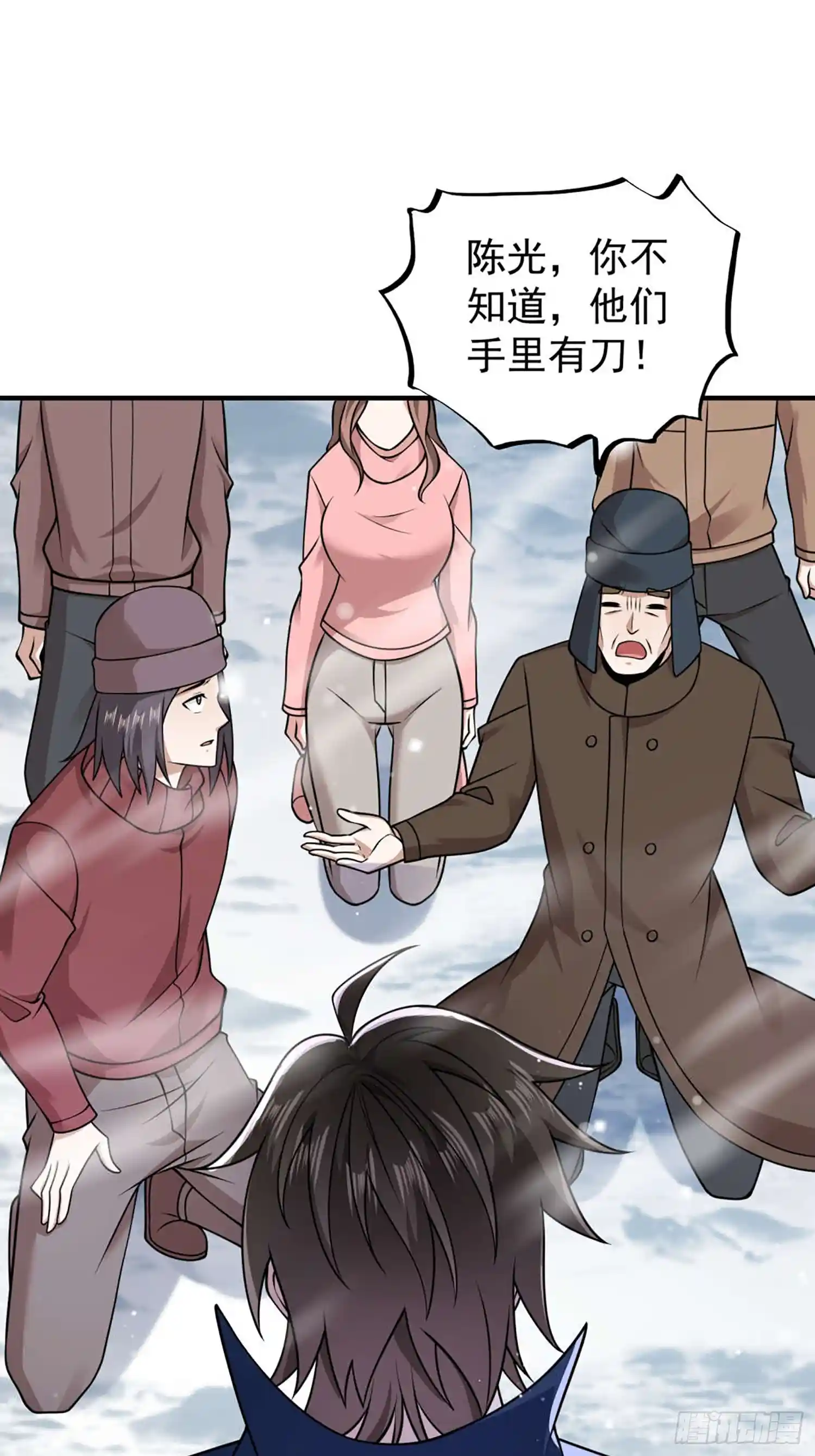 寒冰末日：我屯了千亿物资 第77话