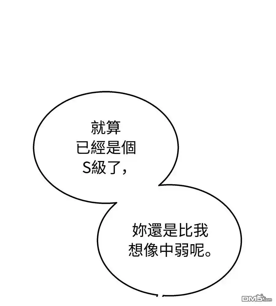 C级坦克不死回归！ 第55话