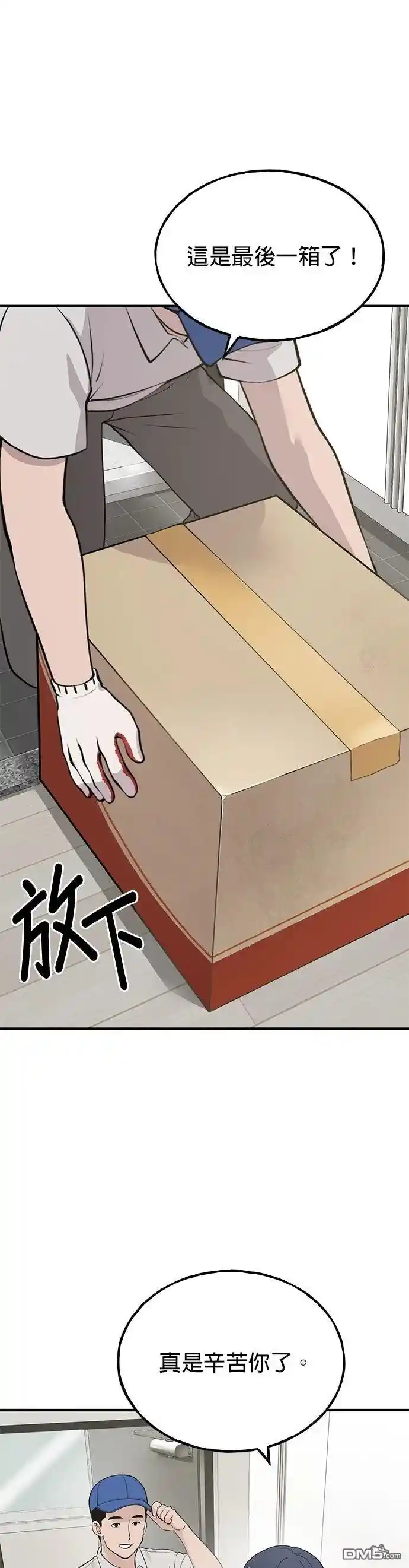 你好，长尾山雀格利芬！ 第1话