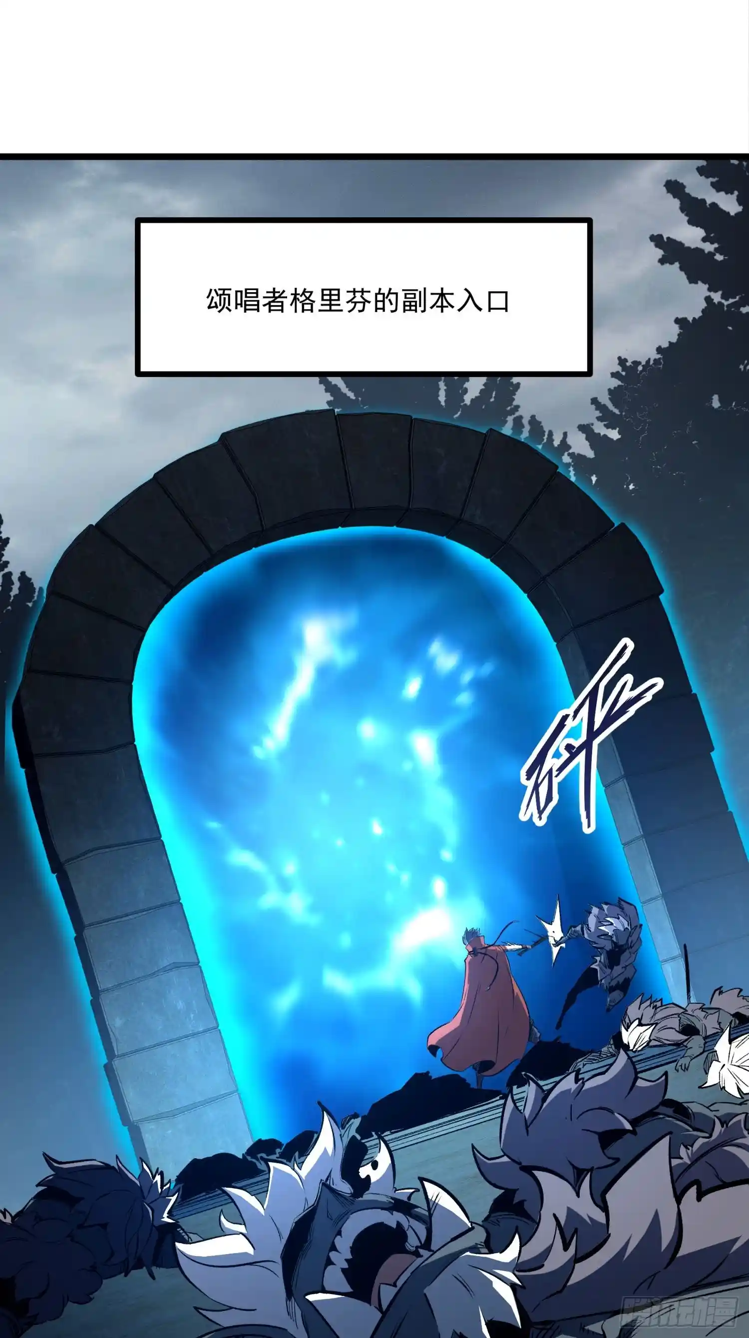 重生之超级战神 第五话 用木棍弑神（下）