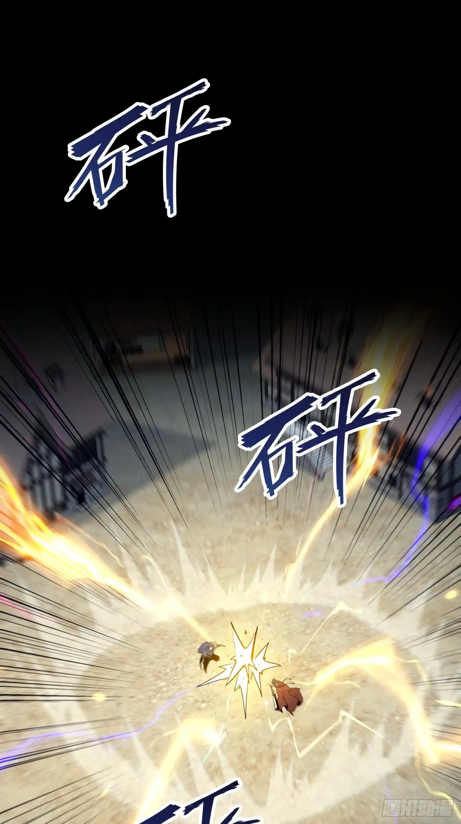 重生之超级战神 第八话 黎明之乱