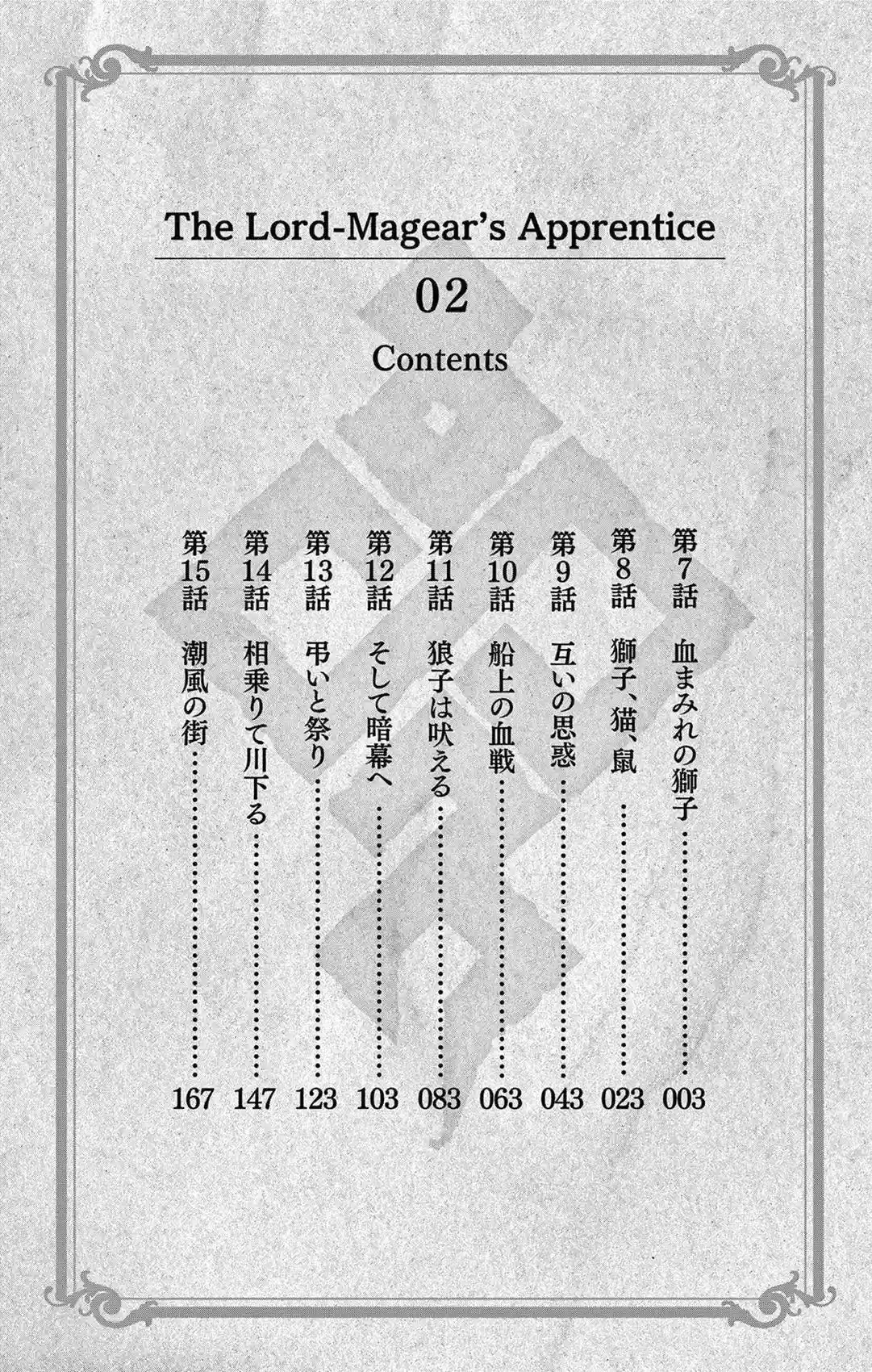 魔导王的门徒 第07话