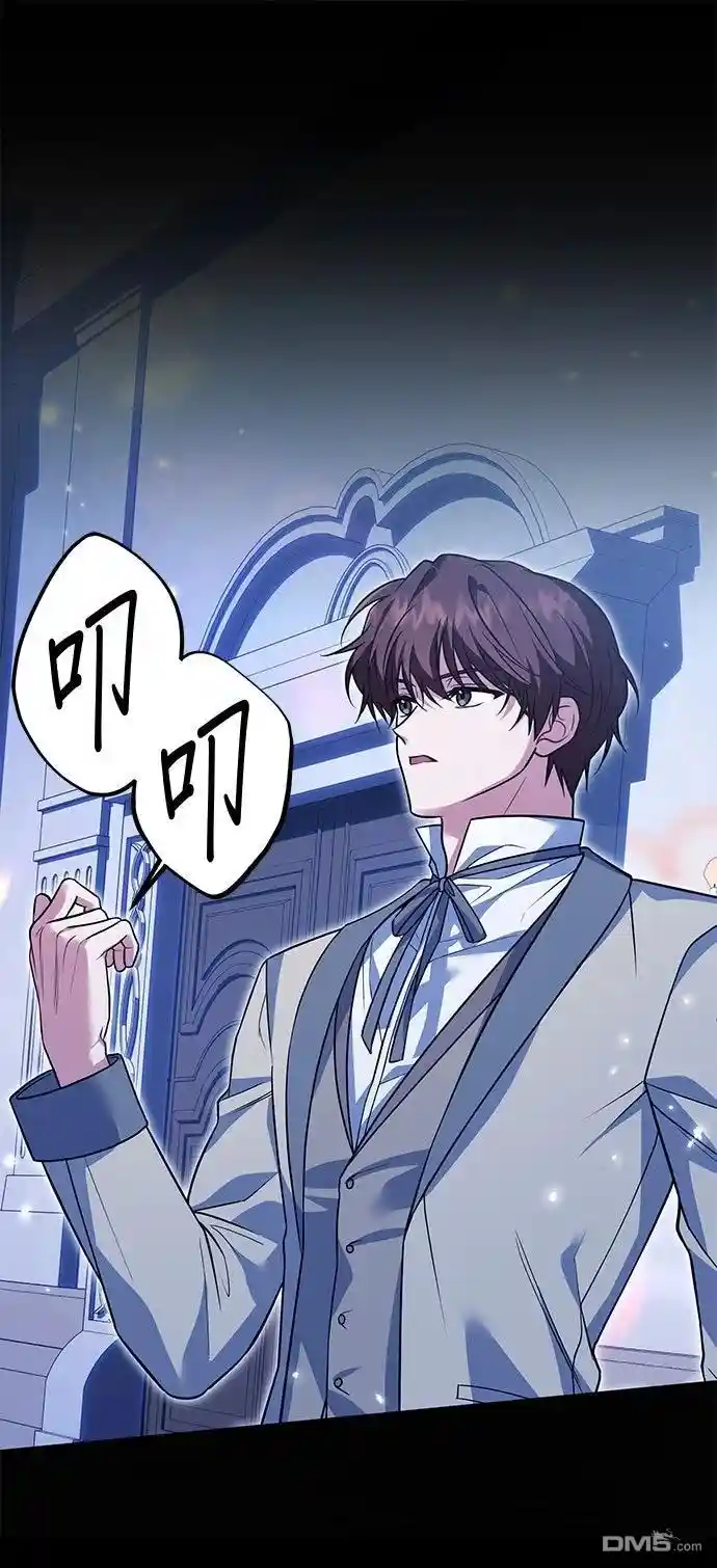 治癒暗黑系男主的方法 第13话