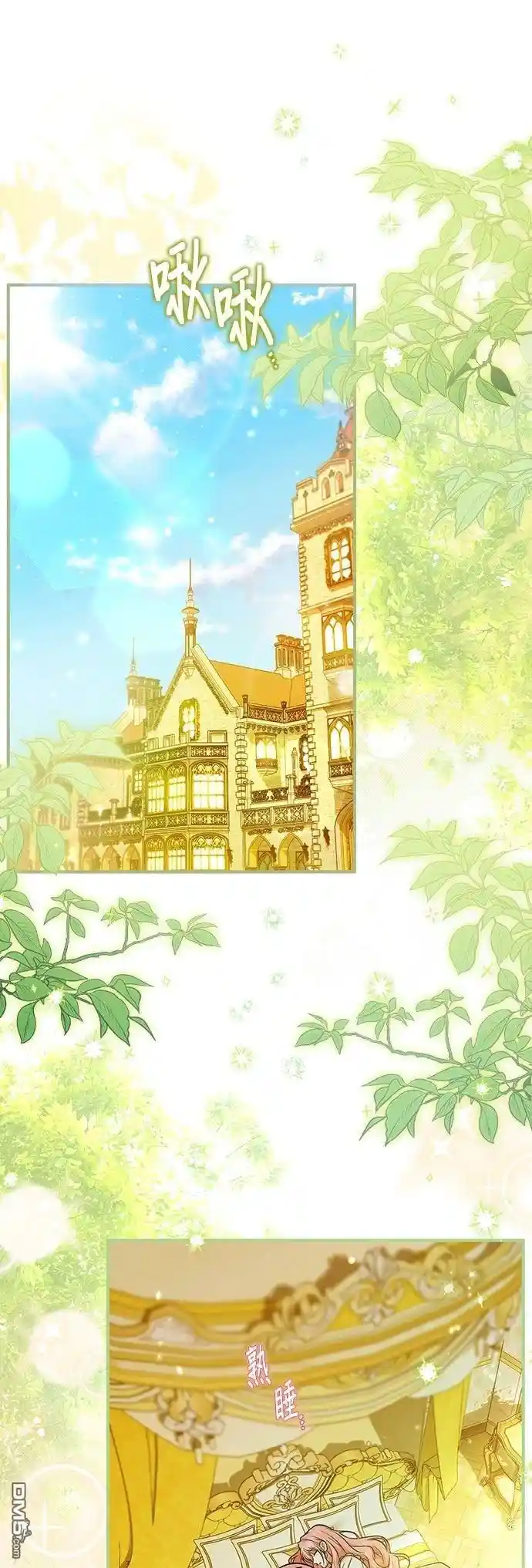 治癒暗黑系男主的方法 第15话