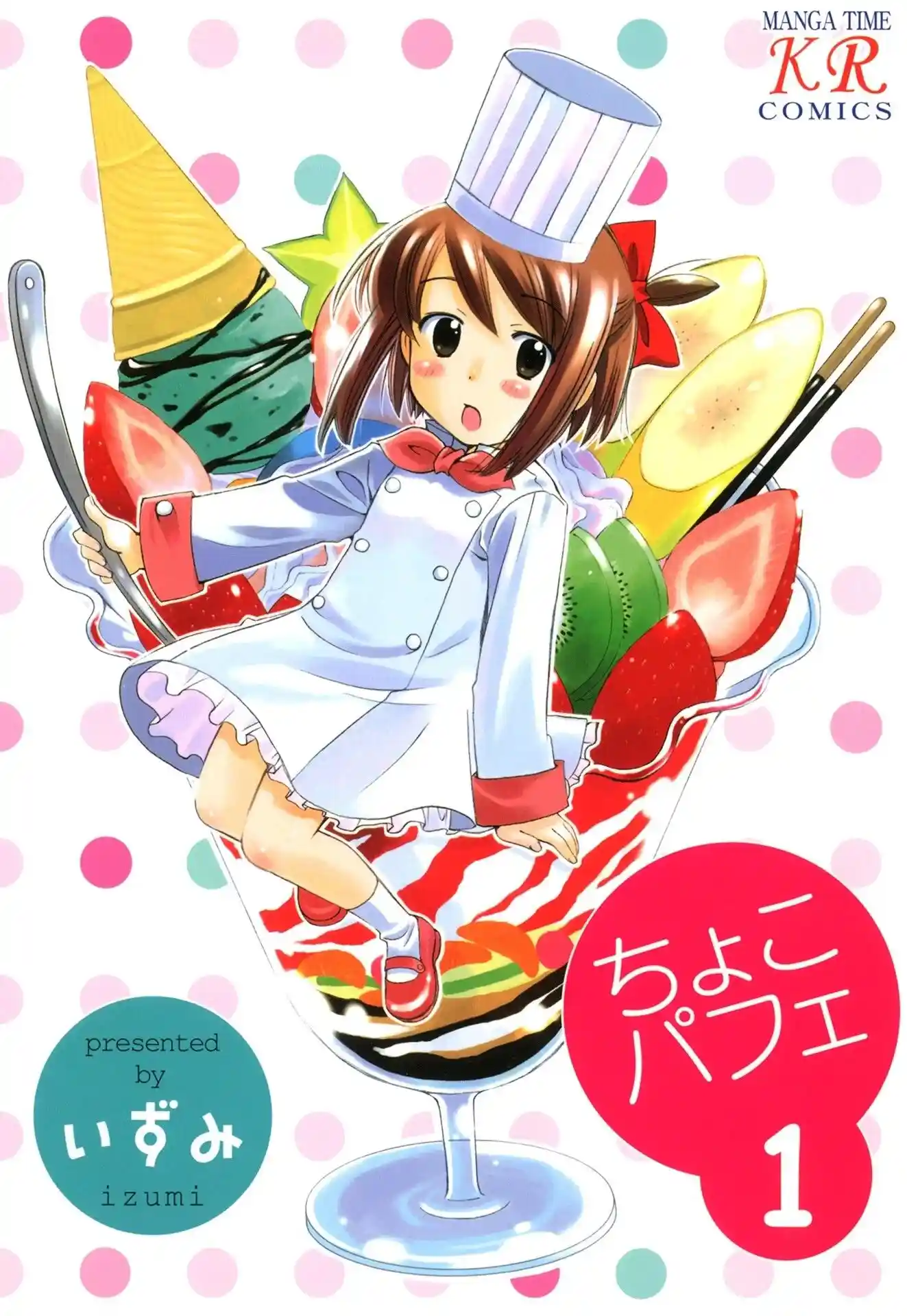 芭菲奇缘 第01话