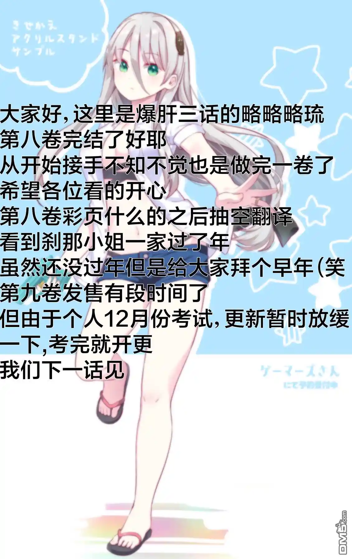 敬啟…我和殺手结婚了吗？ 第67话
