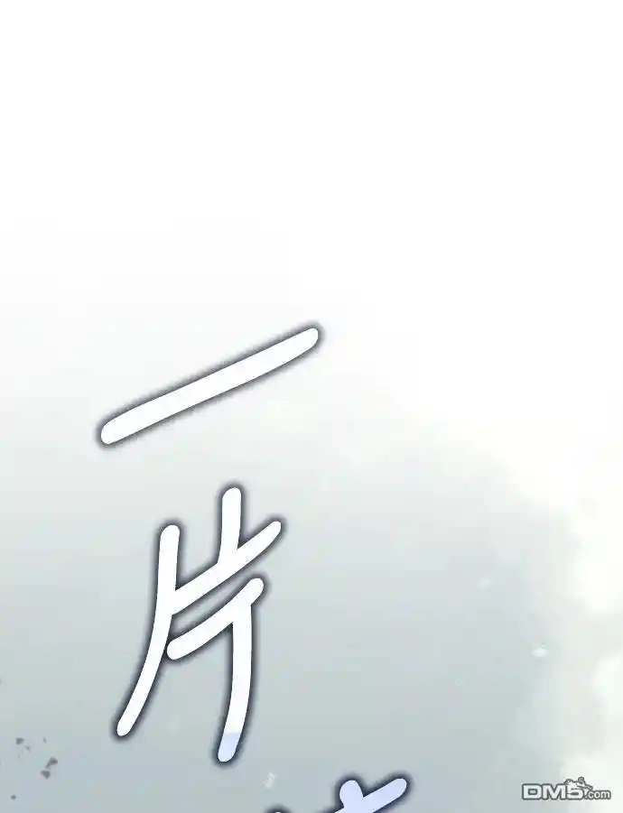 丰饶女神与天才使徒 第3话