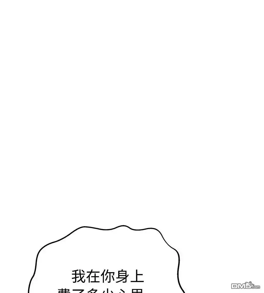 丰饶女神与天才使徒 第26话