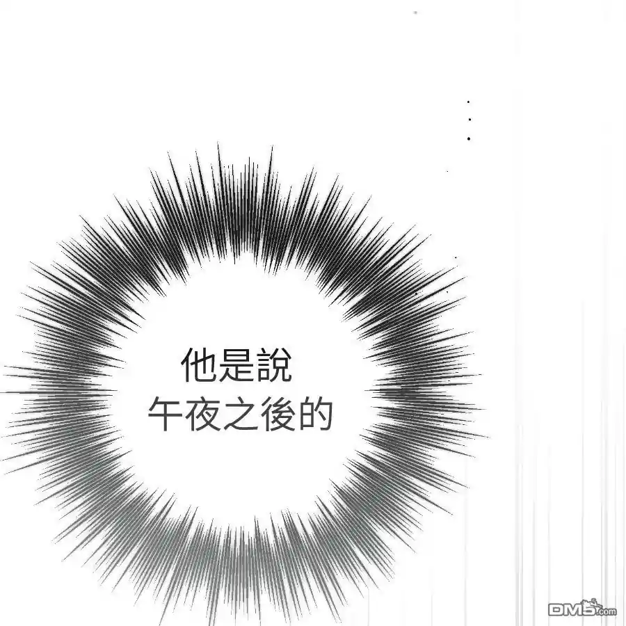 蔷薇宅邸的邀请 第35话