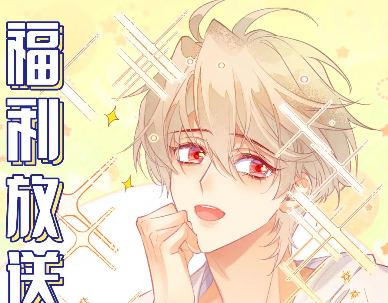 See you,my king 第10期 粉丝福利：动态壁纸第二弹！