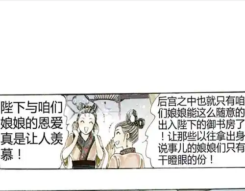 西乐纱椤 陛下的秘密（11）