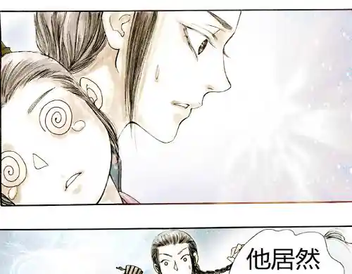 西乐纱椤 陛下的秘密（13）