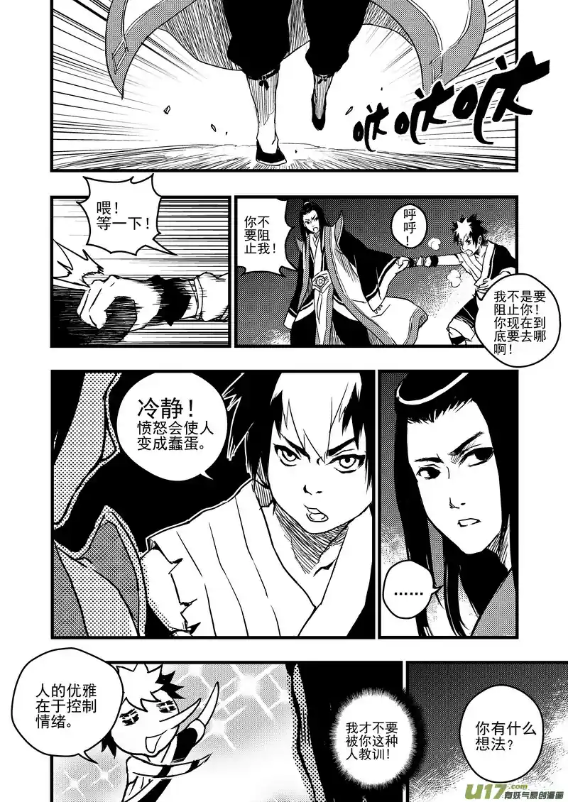 虎x鹤 妖师录 5 疑惑