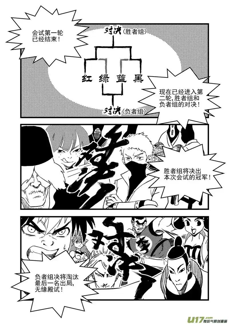 虎x鹤 妖师录 128 蓝对绿