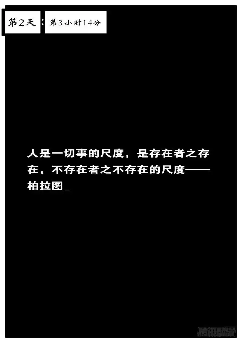 world game 第2天 第3小时14分