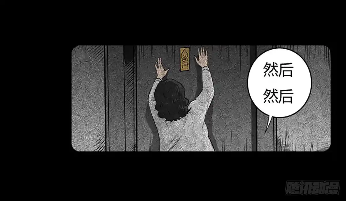 除妖记 第14话 第一张符