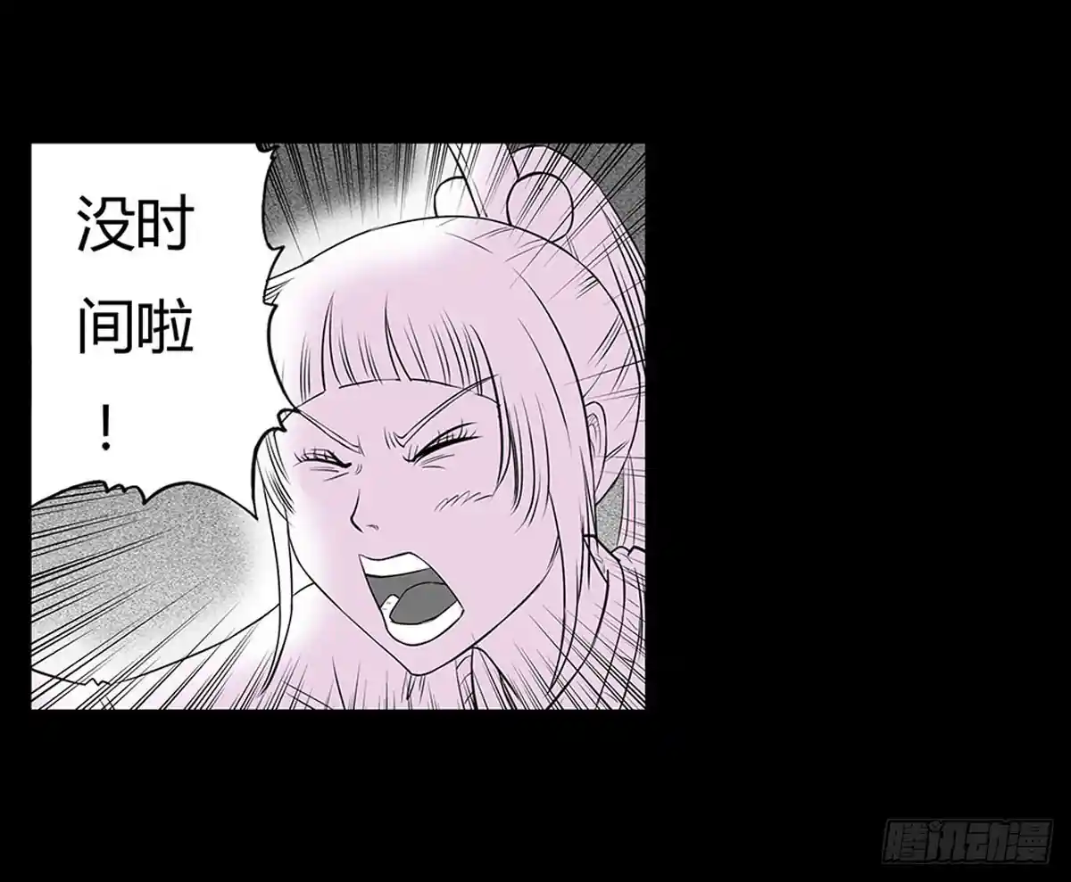 除妖记 第21话 无可挽回 (上）