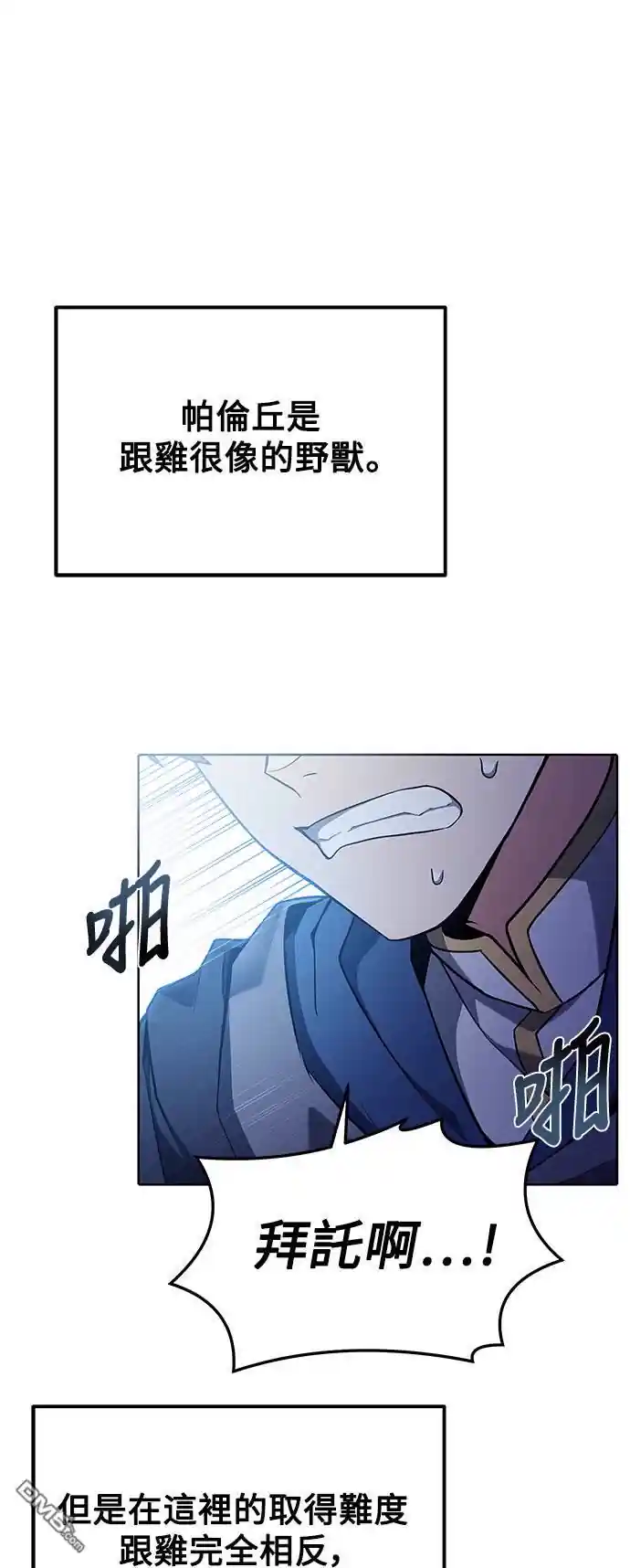 异世界的美味魔法 第5话