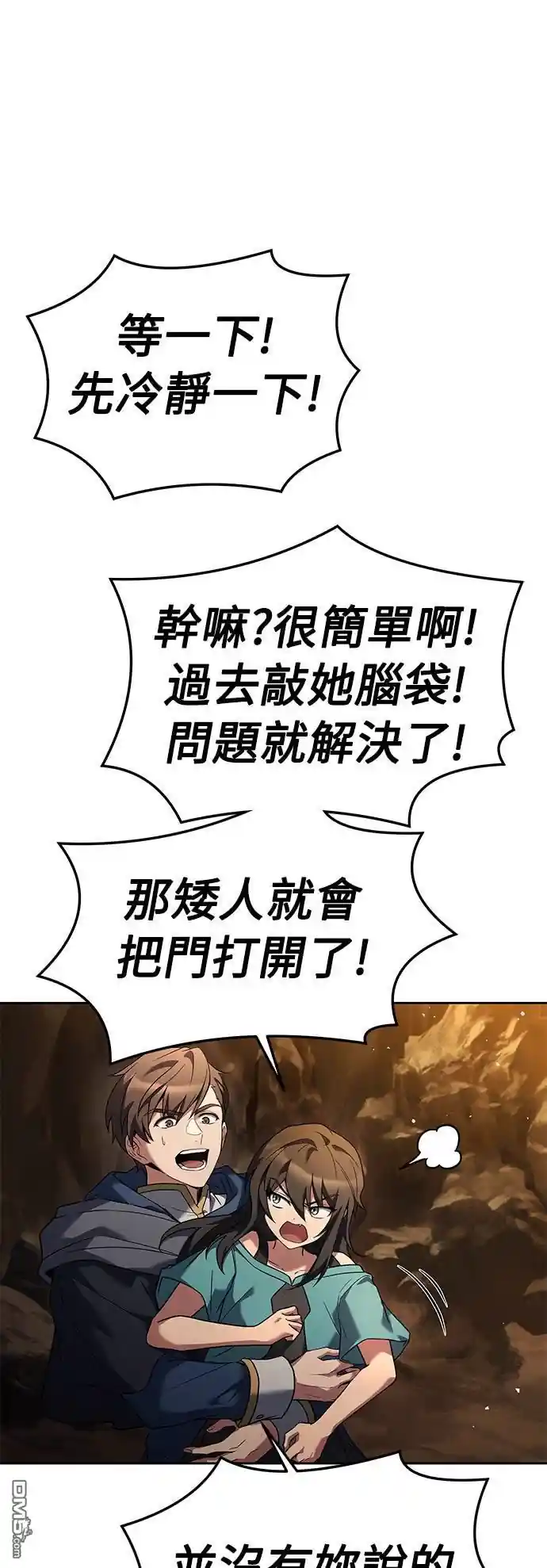 异世界的美味魔法 第19话